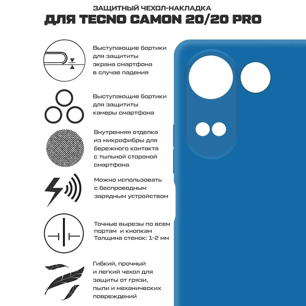 Чехол-накладка Krutoff Silicone Case для Tecno Camon 20/20 Pro, силиконовый, синий_3