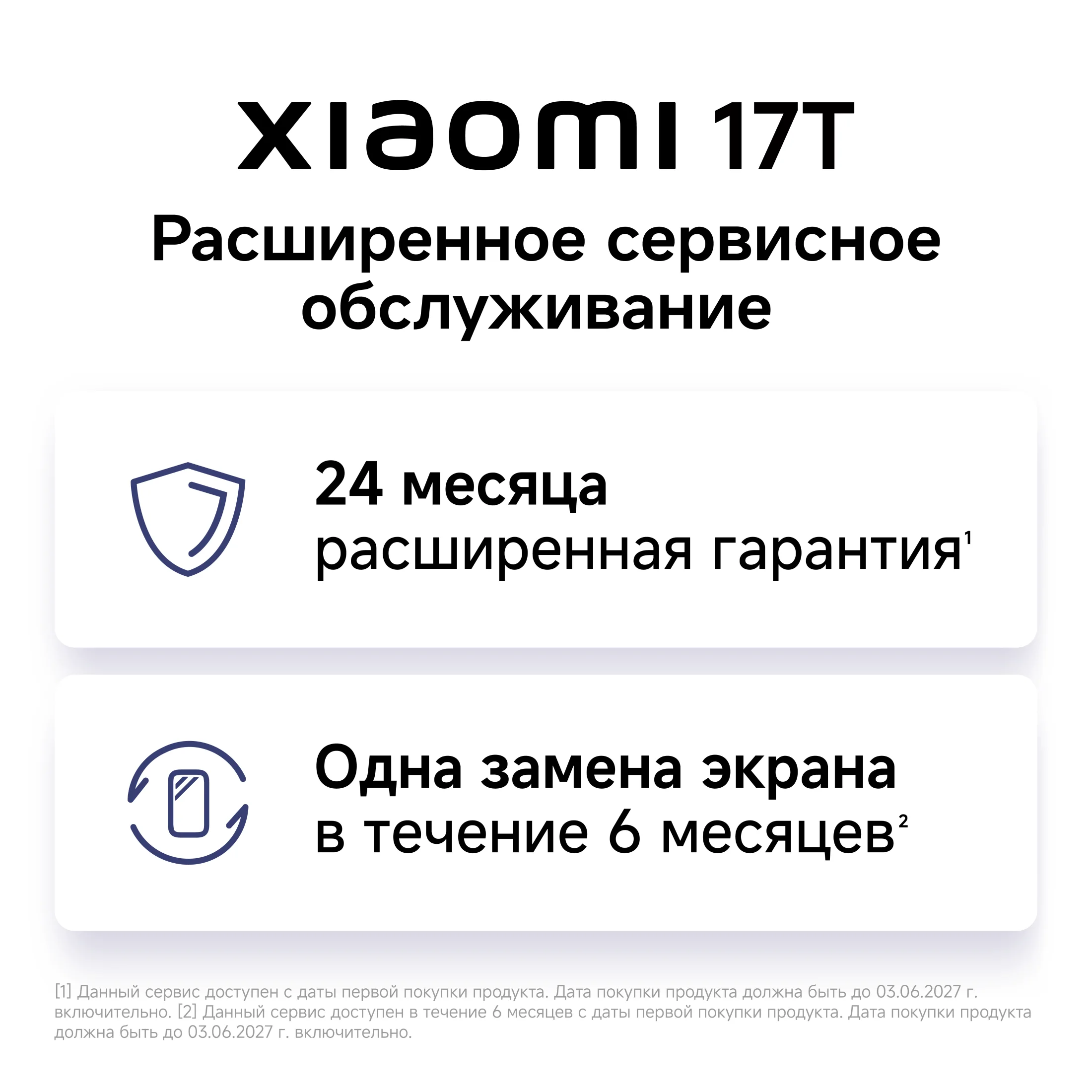 02_Xiaomi 17T vio