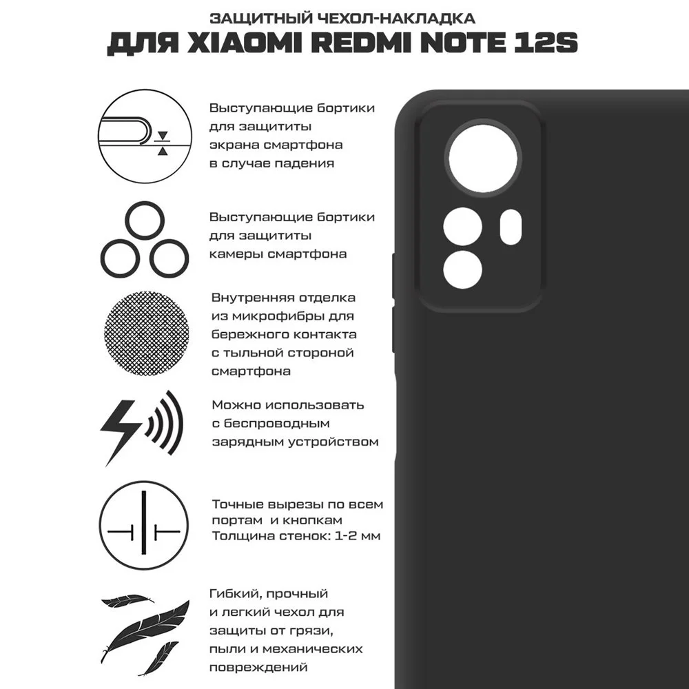 Чехол-накладка Krutoff Silicone Case для Xiaomi Redmi Note 12S, силиконовый, черный_3