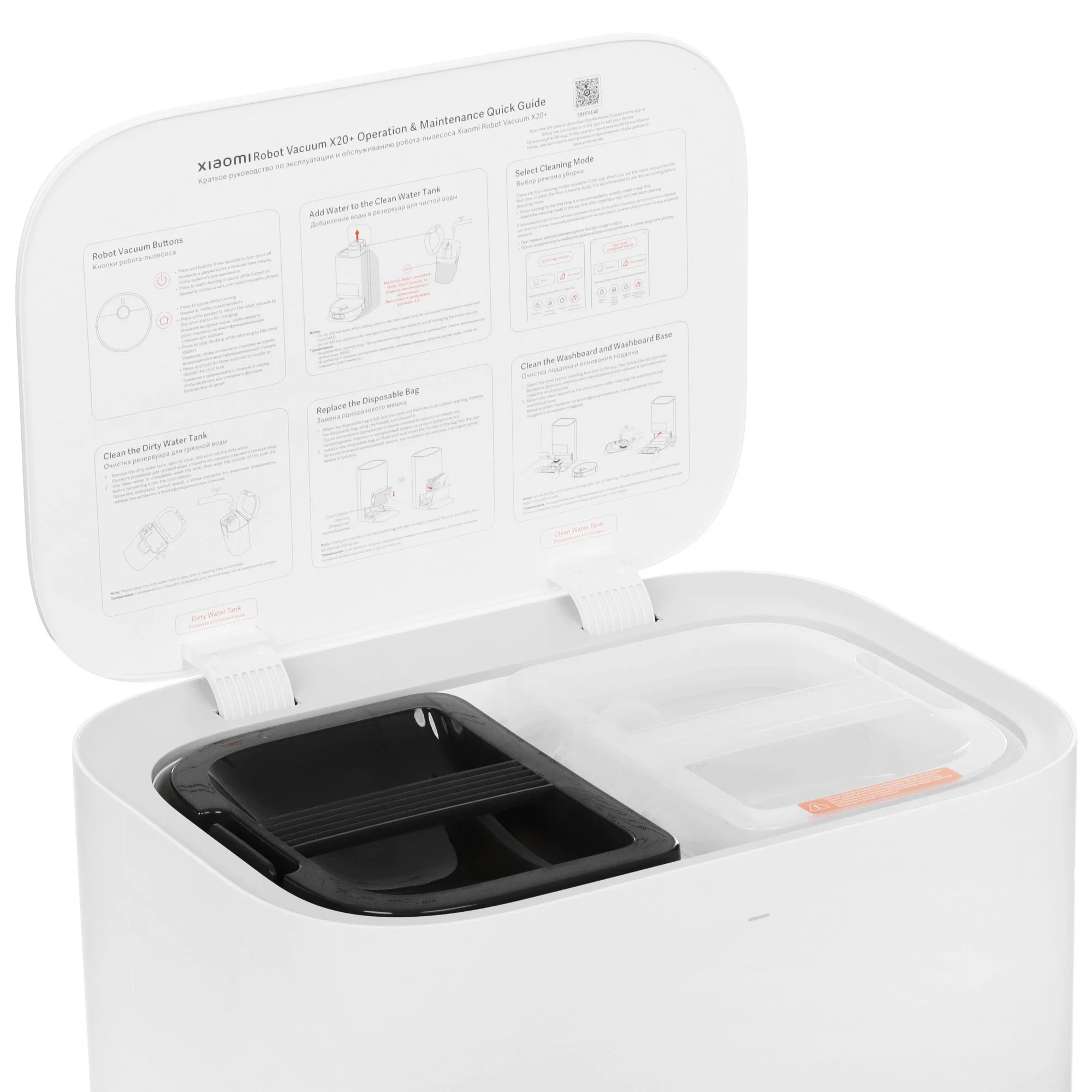 Xiaomi Robot Vacuum X20+_8