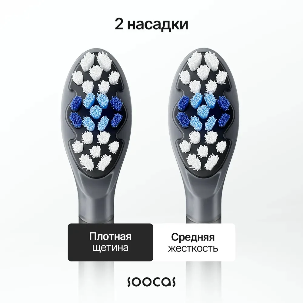 SOOCAS 2