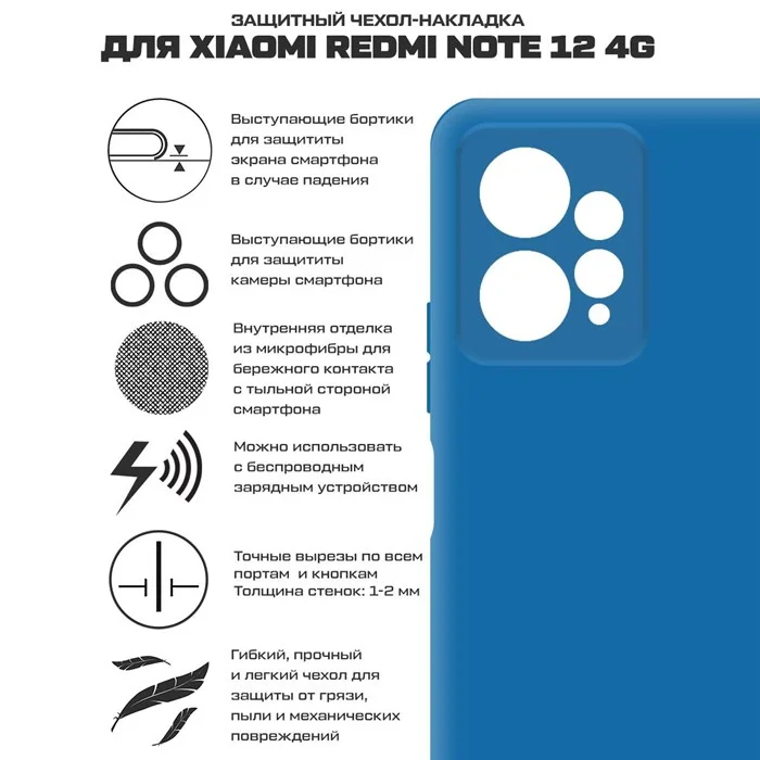 Чехол-накладка Krutoff Silicone Case для Xiaomi Redmi Note 12 4G, силиконовый, синий_3