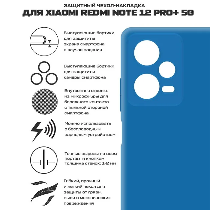 Чехол-накладка Krutoff Silicone Case для Xiaomi Redmi Note 12 Pro+ 5G, силиконовый, синий_3