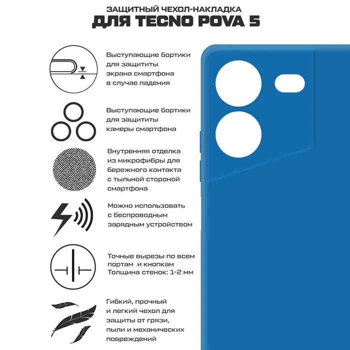Чехол-накладка Krutoff Silicone Case для Tecno Pova 5, силиконовый, синий_3