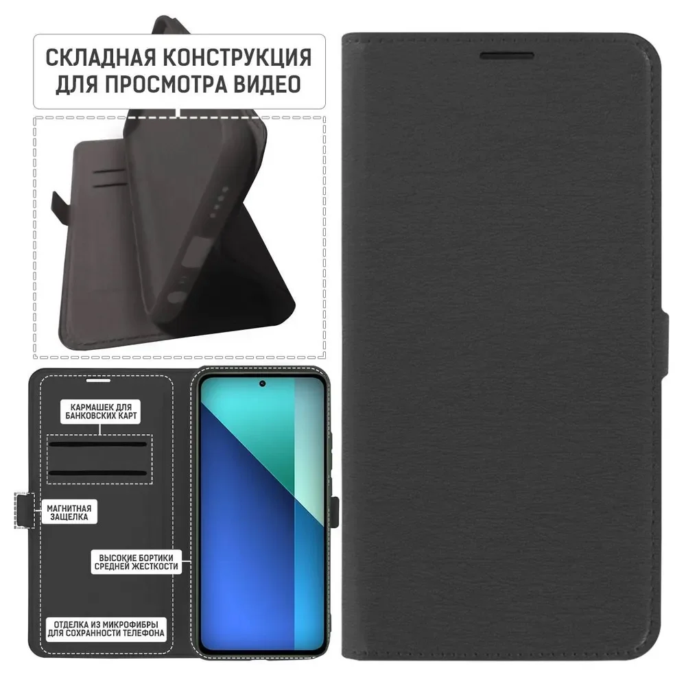 Krutoff Eco Book для Xiaomi Redmi Note 13 4G_2