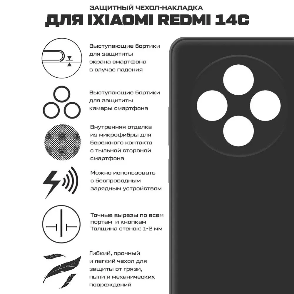 Case Redmi 14C_black_4