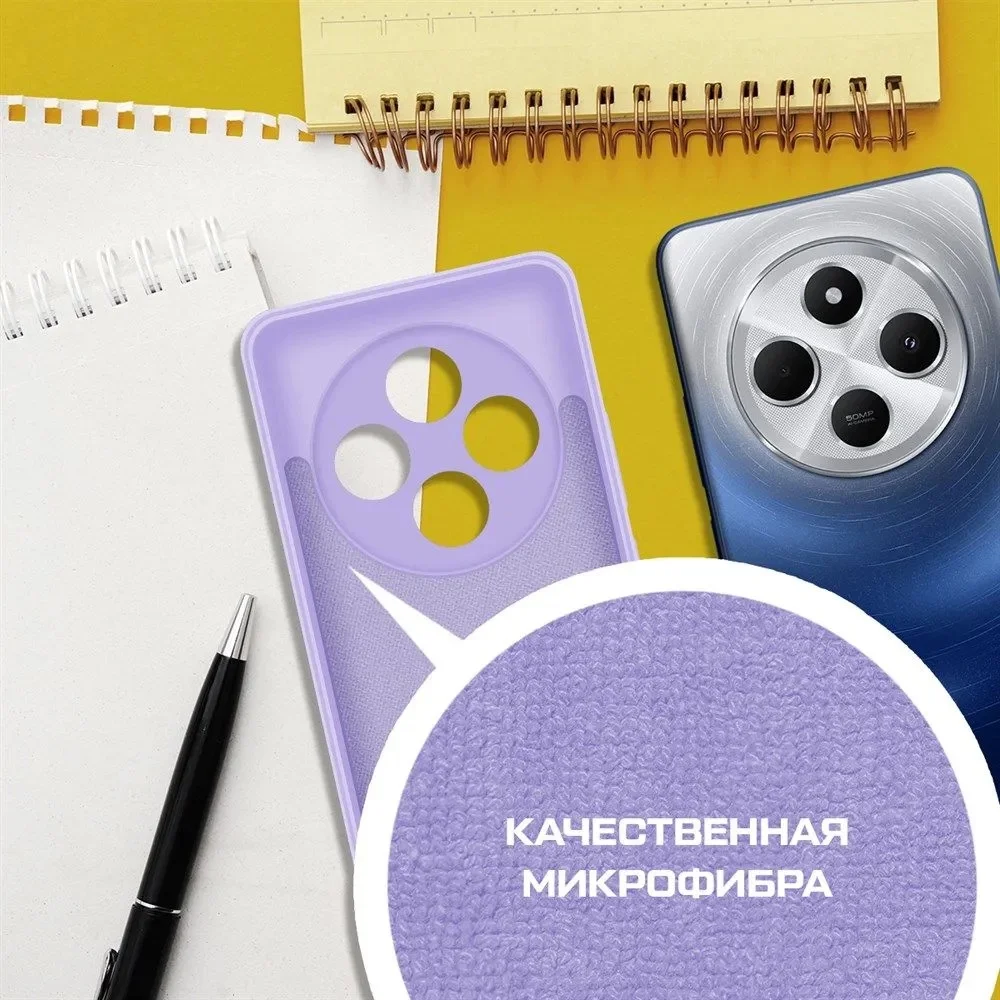 Case Redmi 14C_vio_3