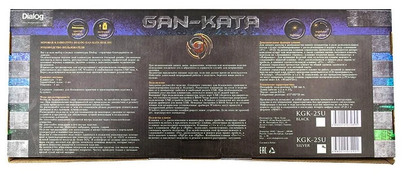 Клавиатура Dialog Gan-Kata KGK-25U silver_2