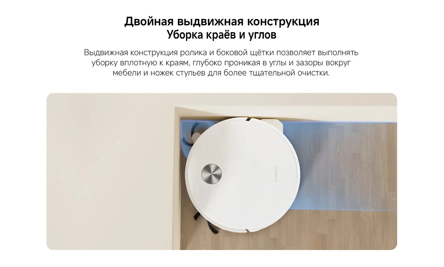 Xiaomi Robot Vacuum 6_promo_6.jpg