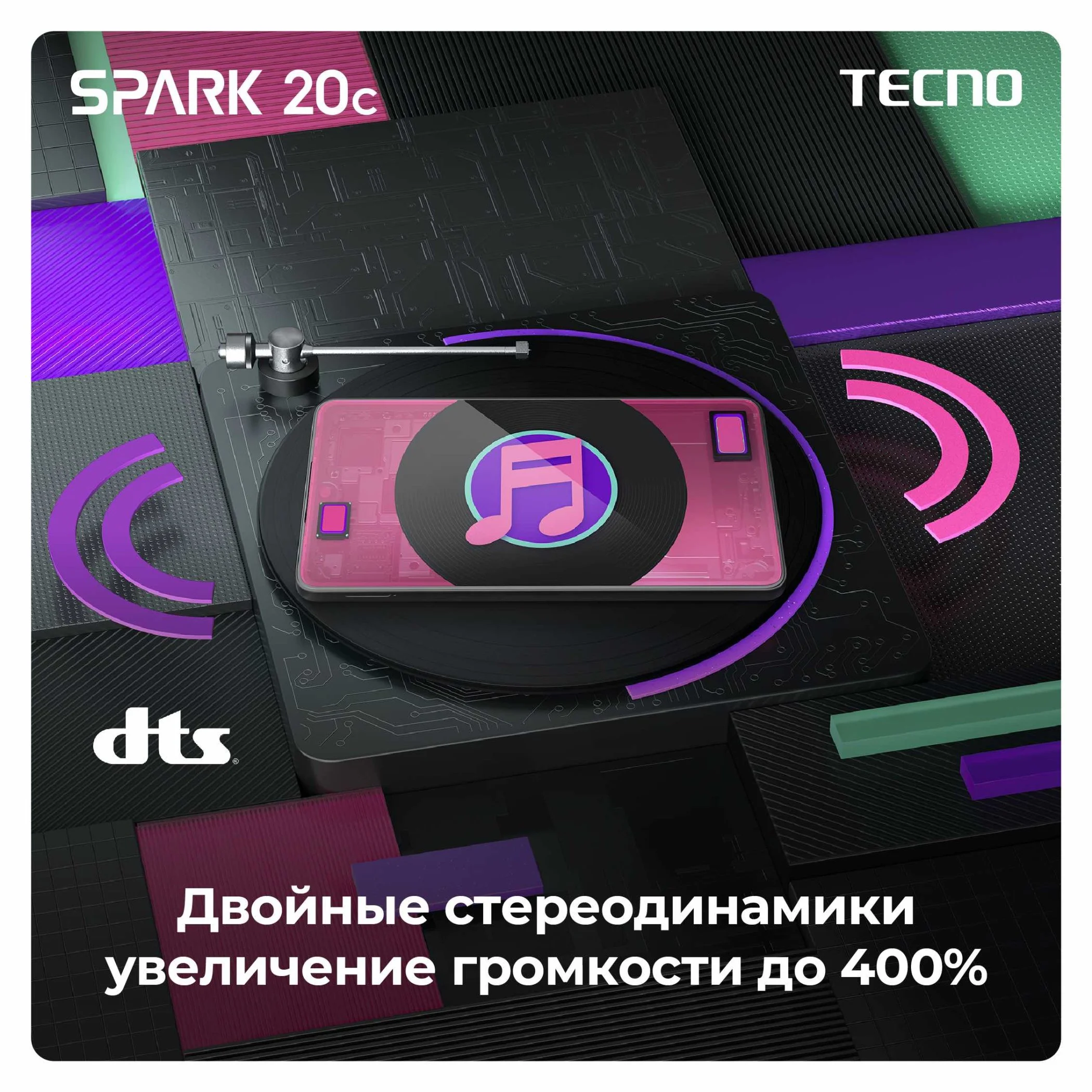 Spark 20C