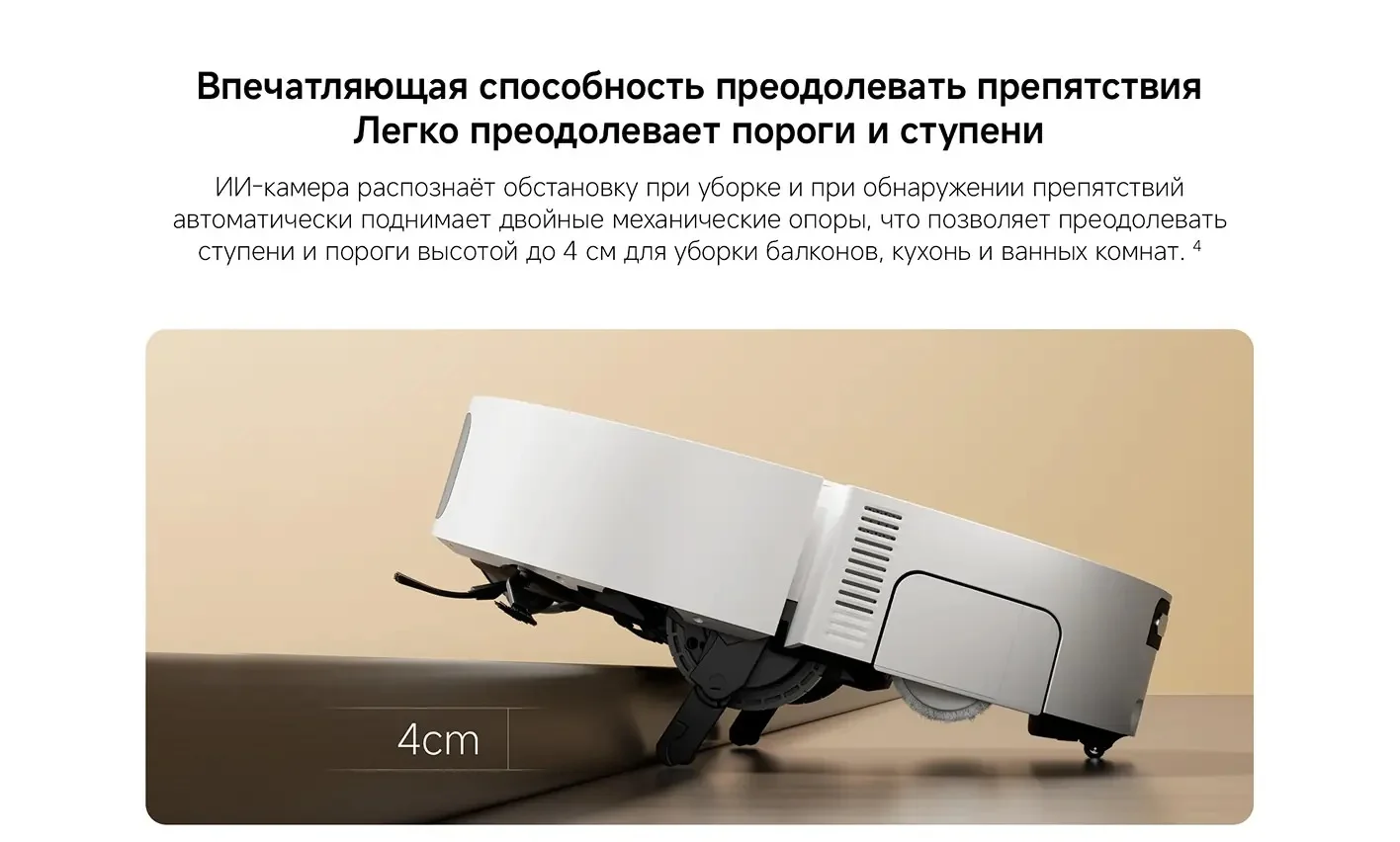 Xiaomi Robot Vacuum 6_promo_5.jpg