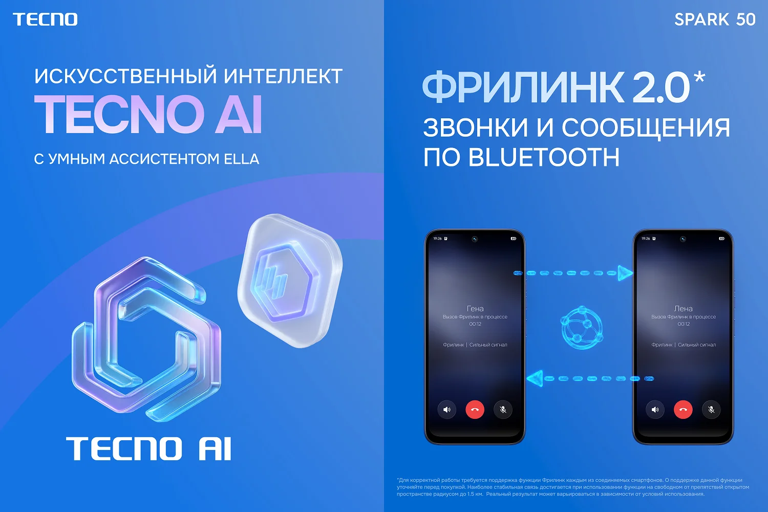 Tecno SPARK 50
