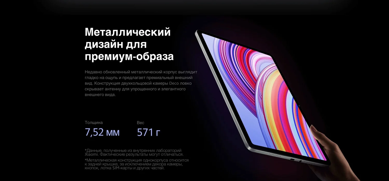Redmi Pad Pro