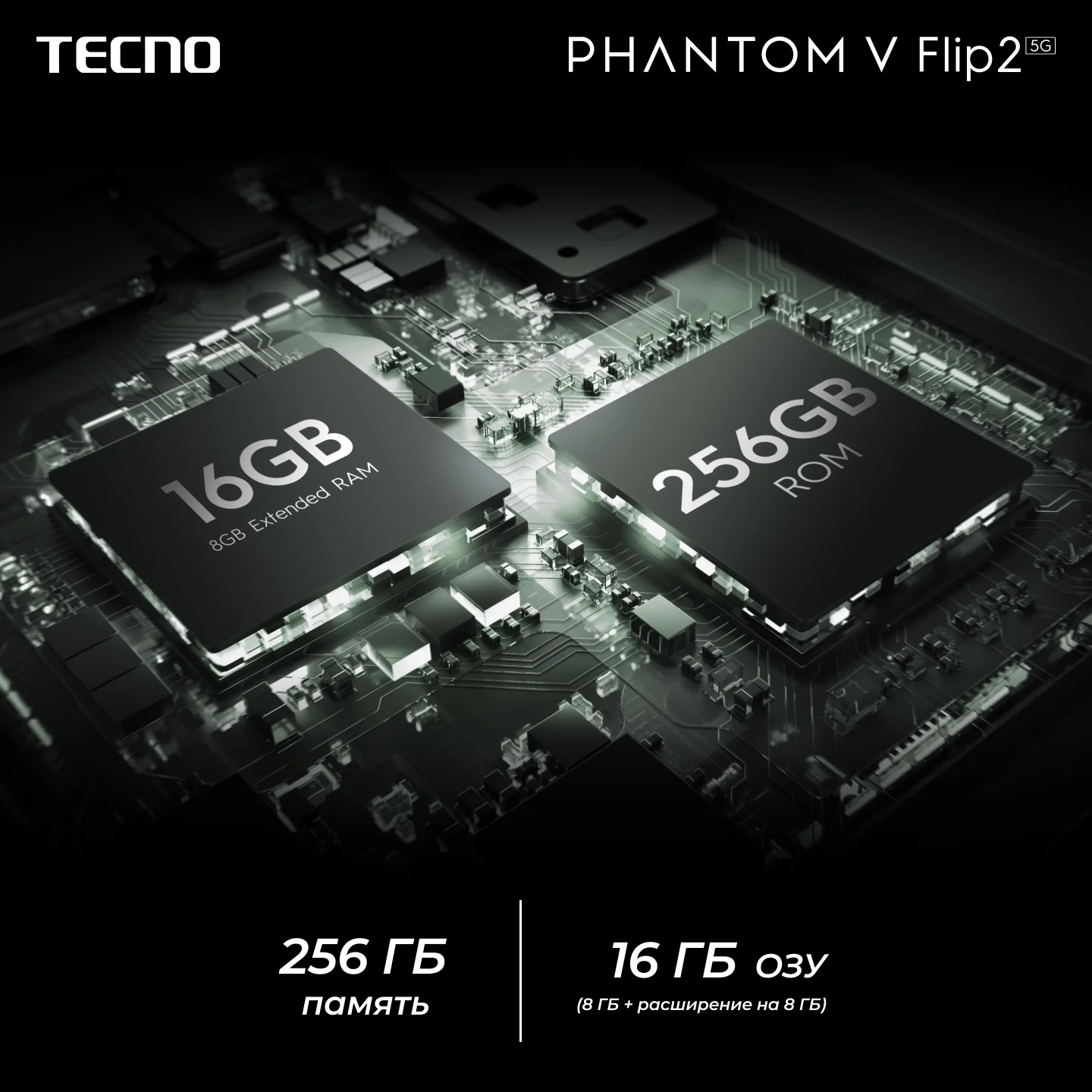 PHANTOM V Flip2_03.png