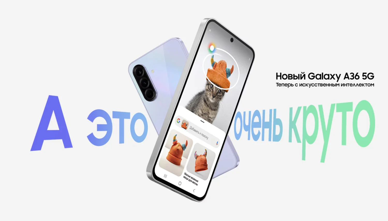 Galaxy A36 5G