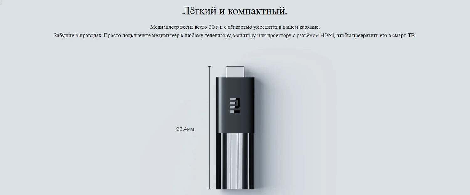 Mi TV Stick_2.jpg