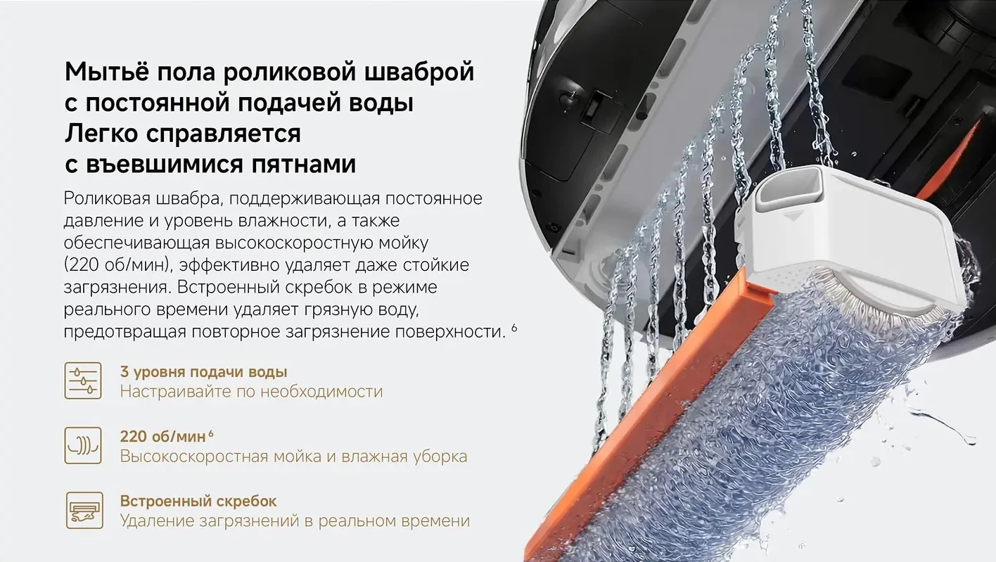 Xiaomi Robot Vacuum 6_promo_3.jpg