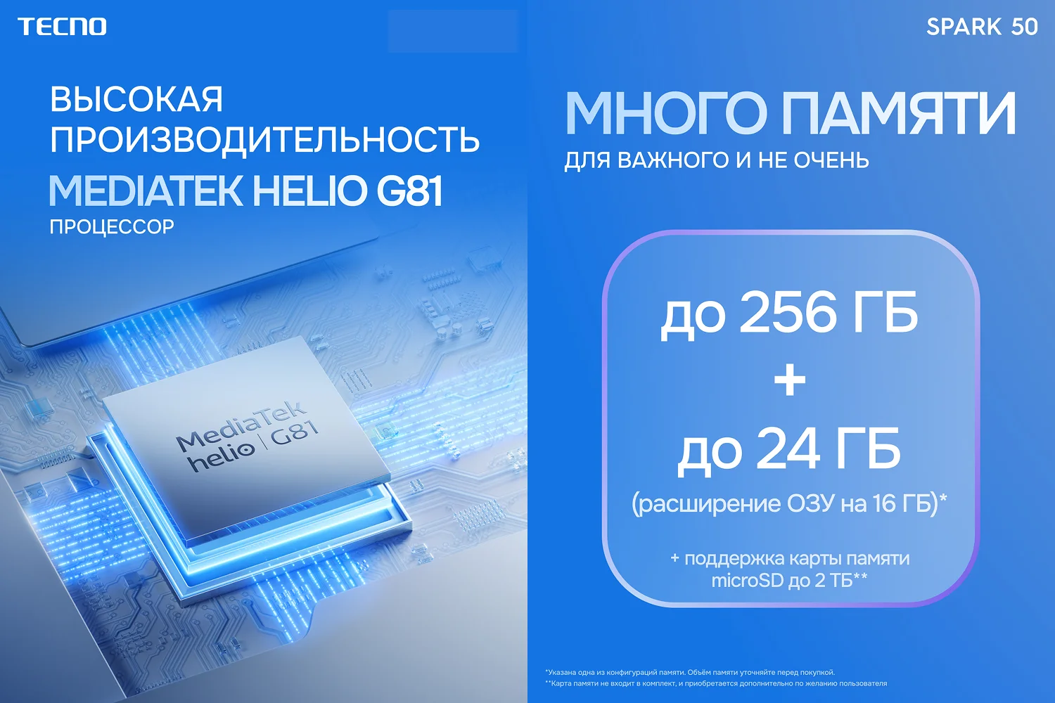 Tecno SPARK 50