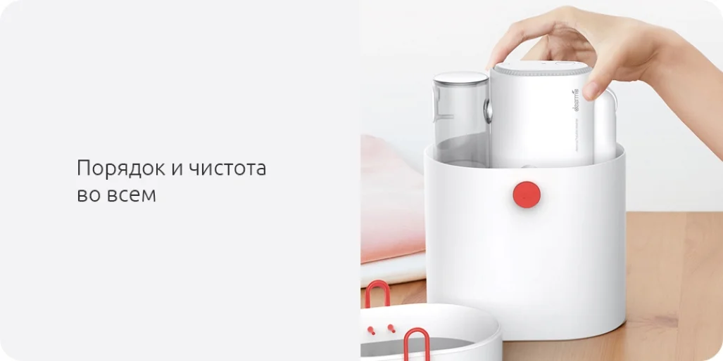 Отпариватель ручной Deerma Portable Steam Ironing