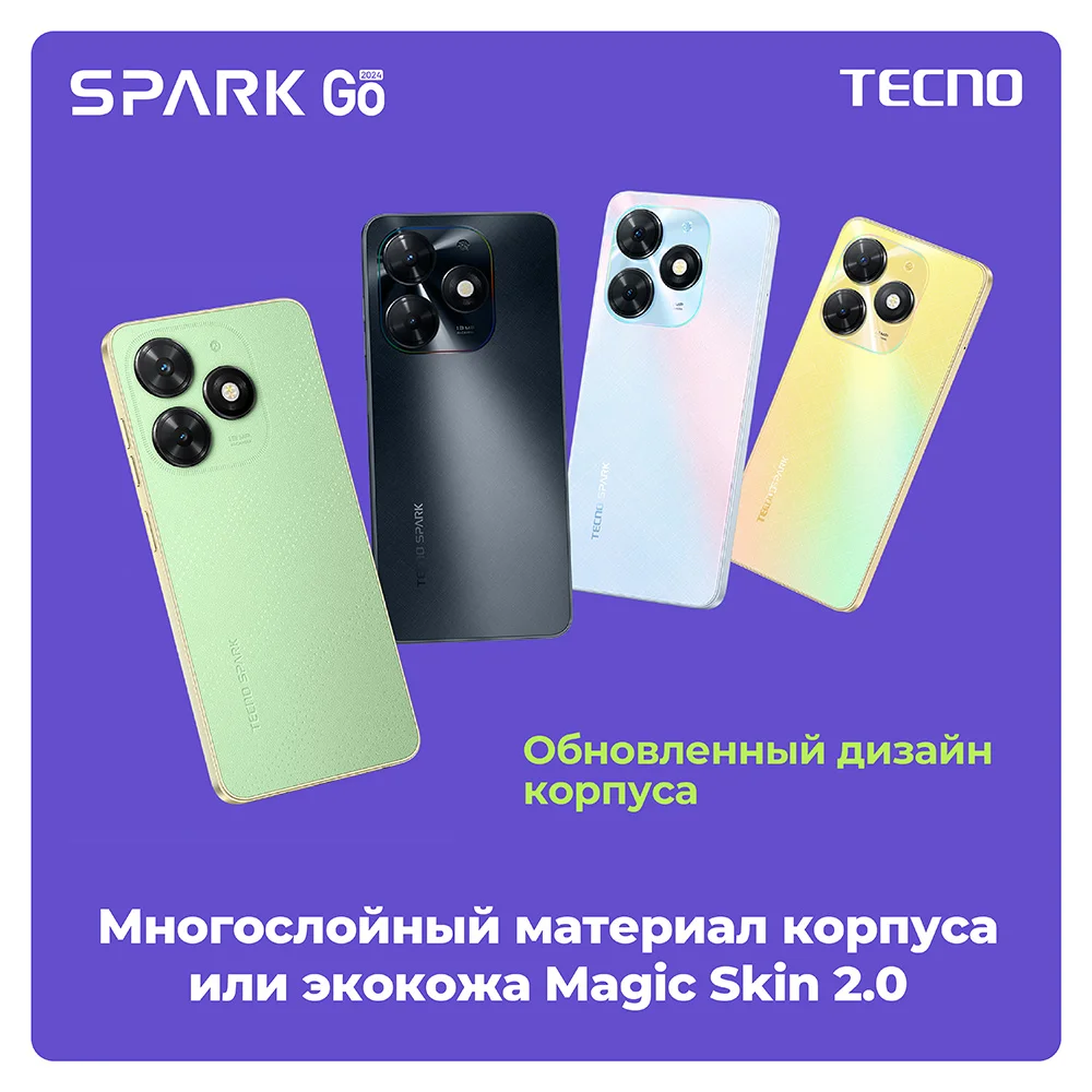 SPARK Go 2024