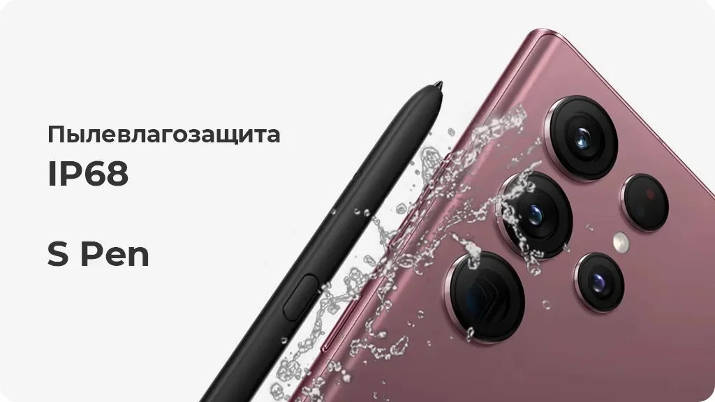 Смартфон Samsung Galaxy S22 Ultra 512Гб белый