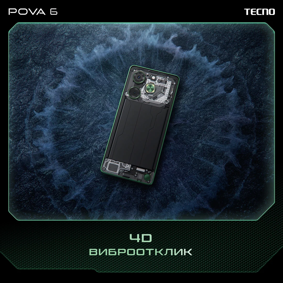 POVA 6 POVA 6