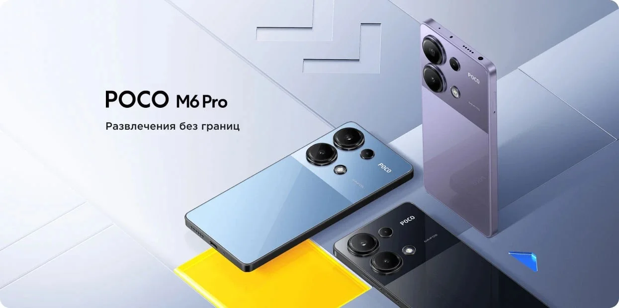 Poco M6 Pro