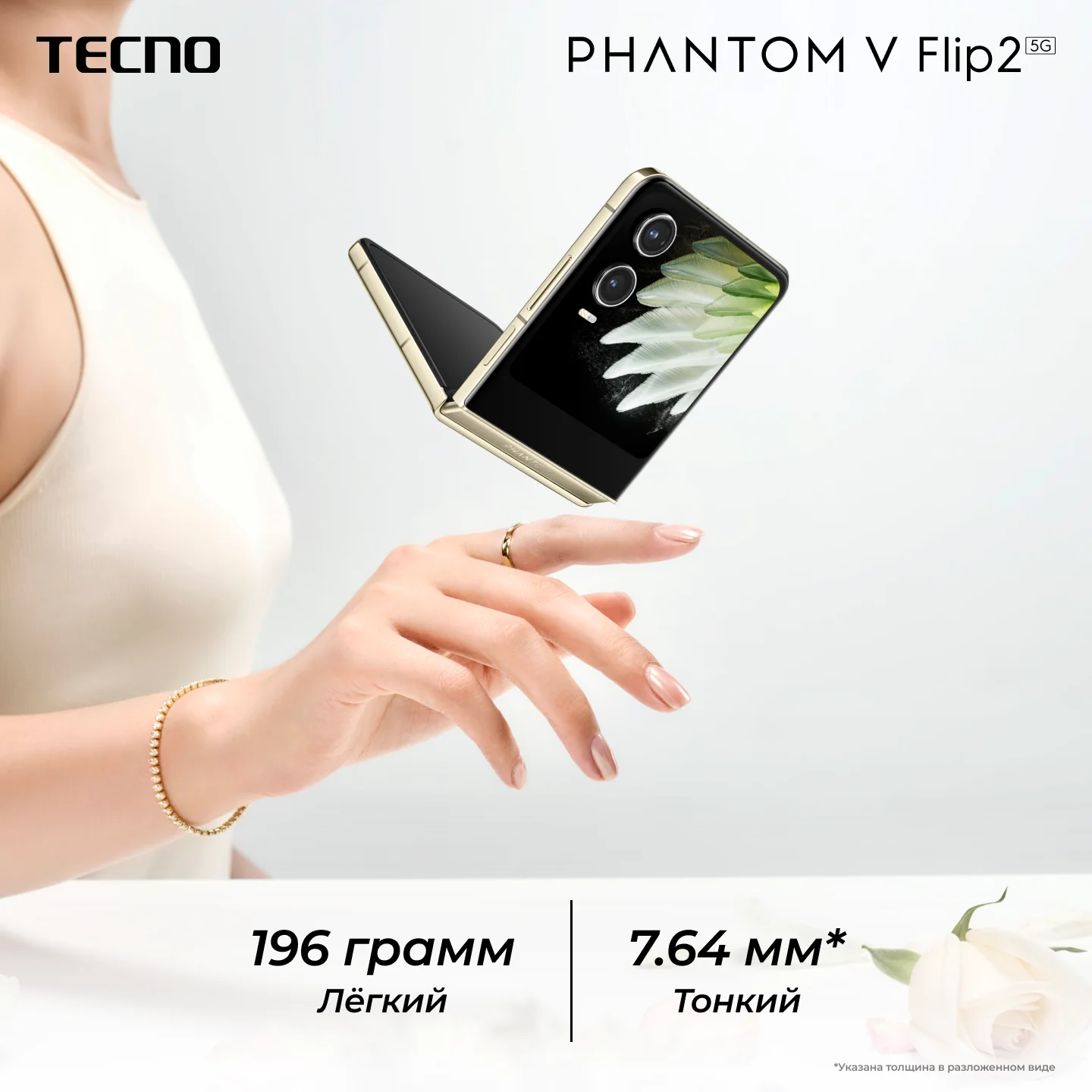PHANTOM V Flip2_01_02.png