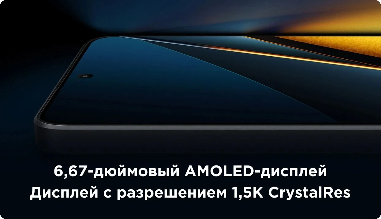 Poco X6 Pro_2.jpg
