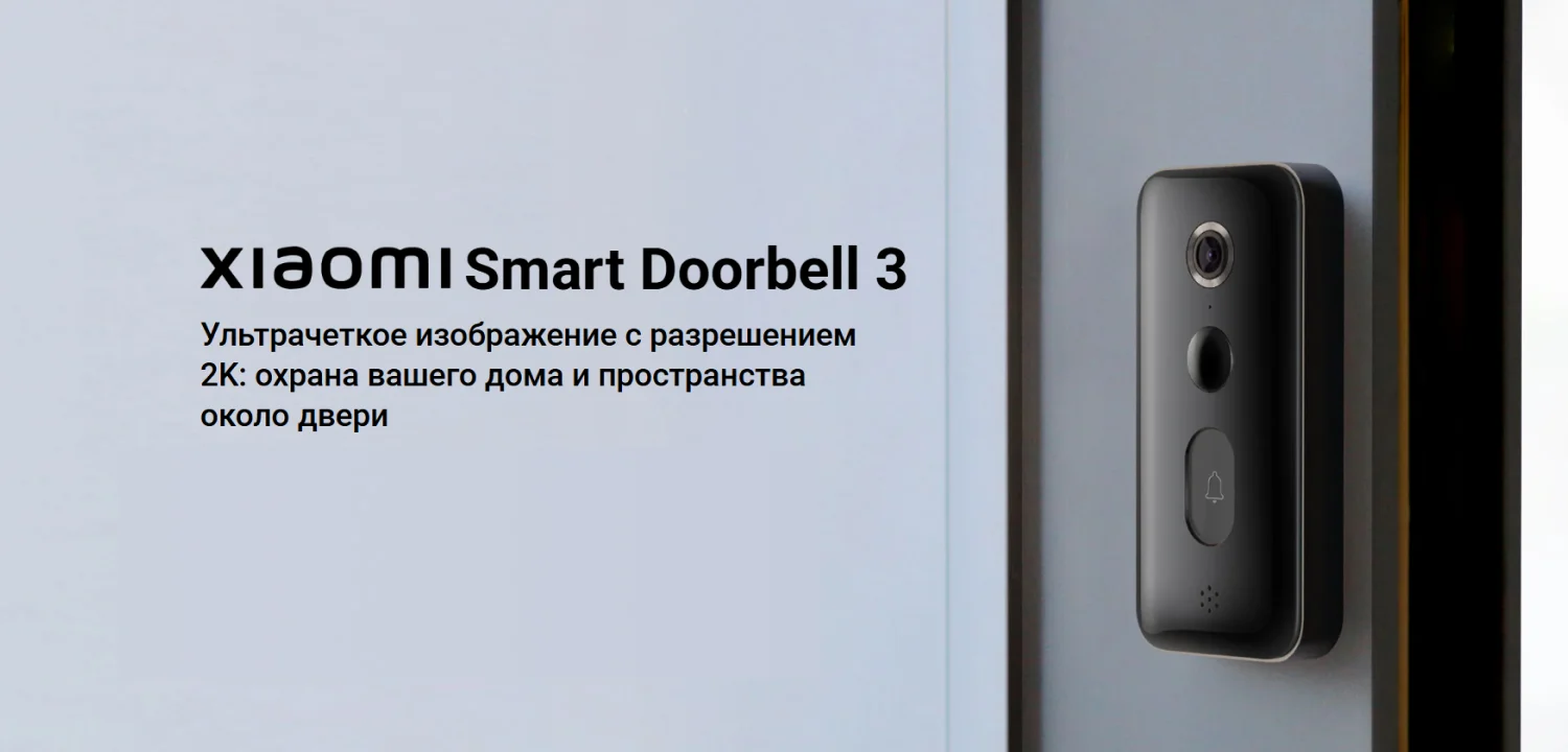 Xiaomi Smart Doorbell 3 Xiaomi Smart Doorbell 3