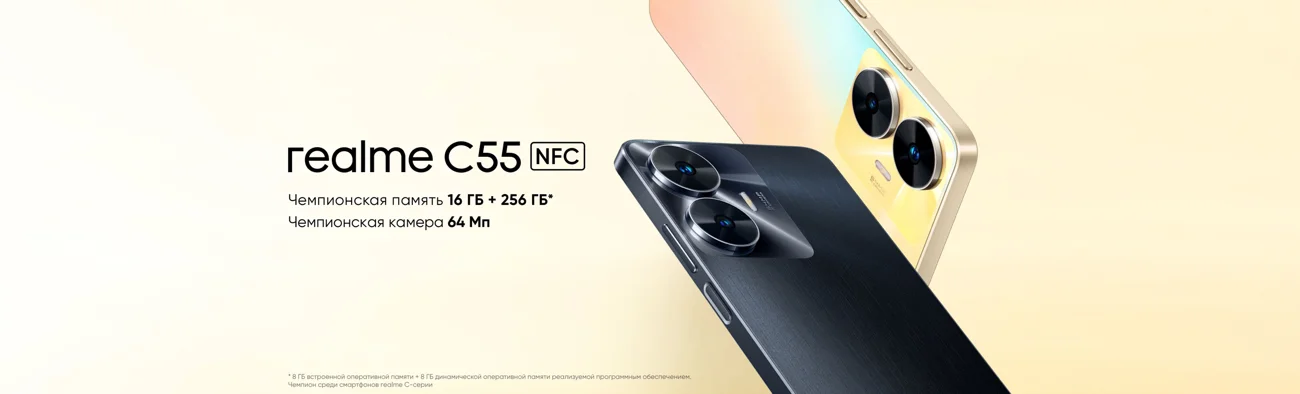 Realme C55