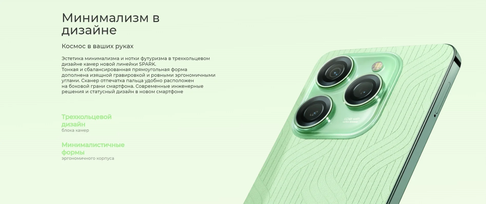 SPARK 20 Pro