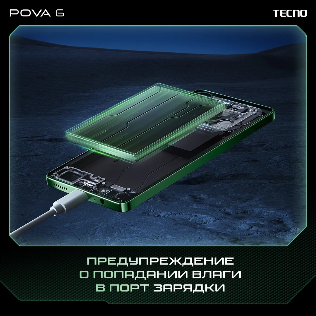 POVA 6 POVA 6