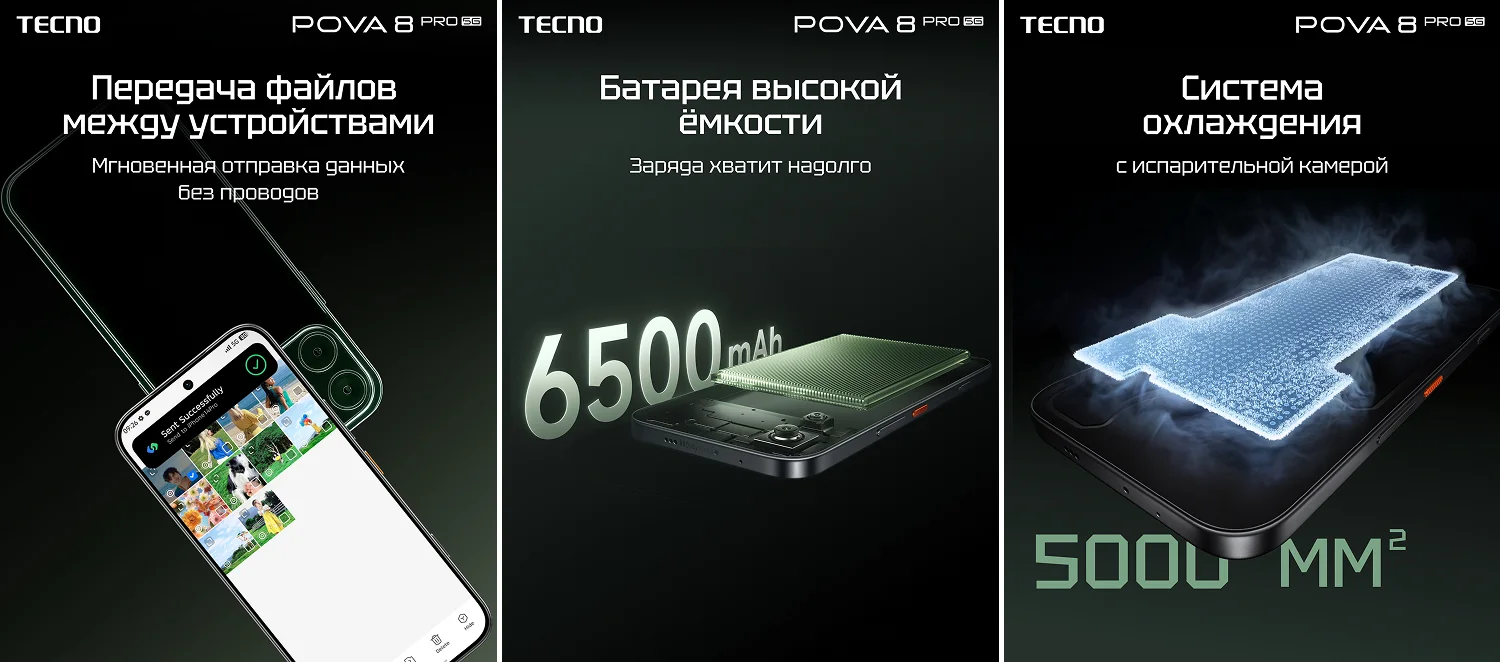Tecno POVA 8 Pro 5G