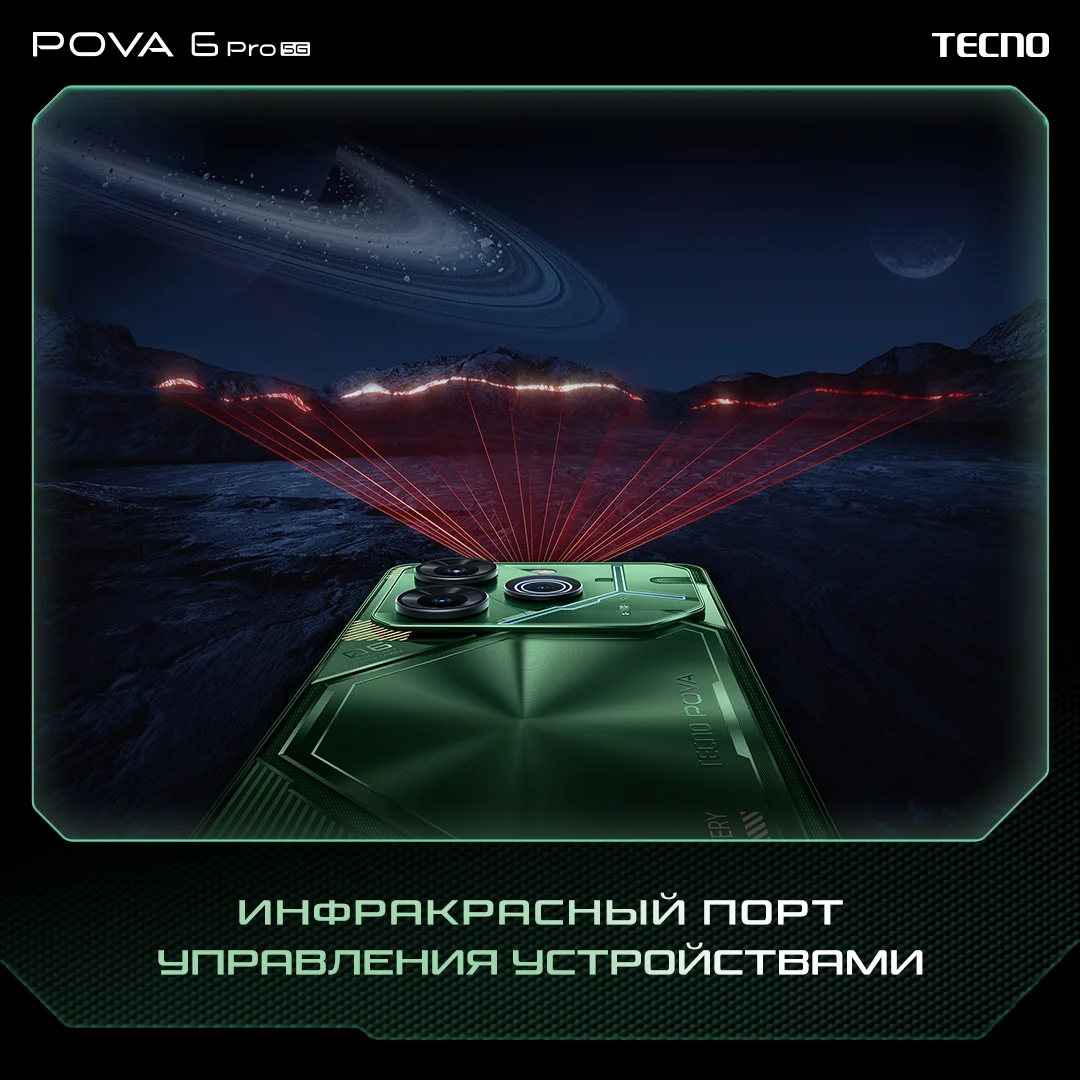 POVA 6 Pro POVA 6 Pro