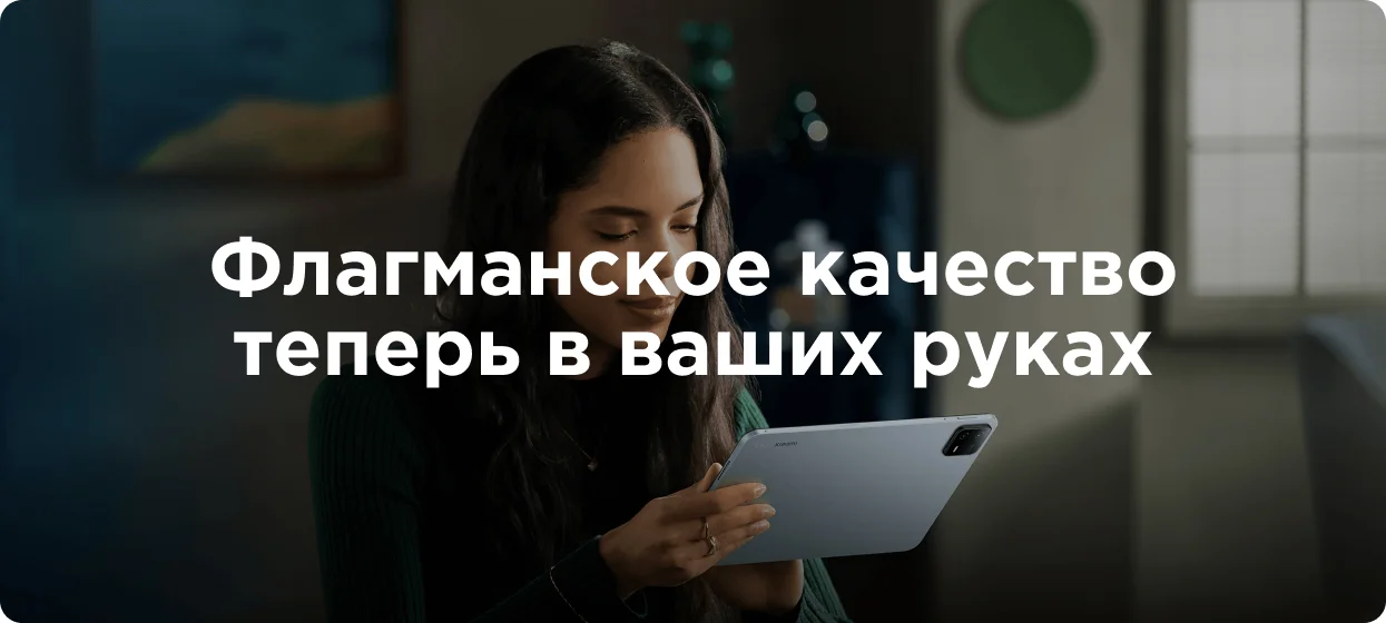 Xiaomi Pad 6 Xiaomi Pad 6