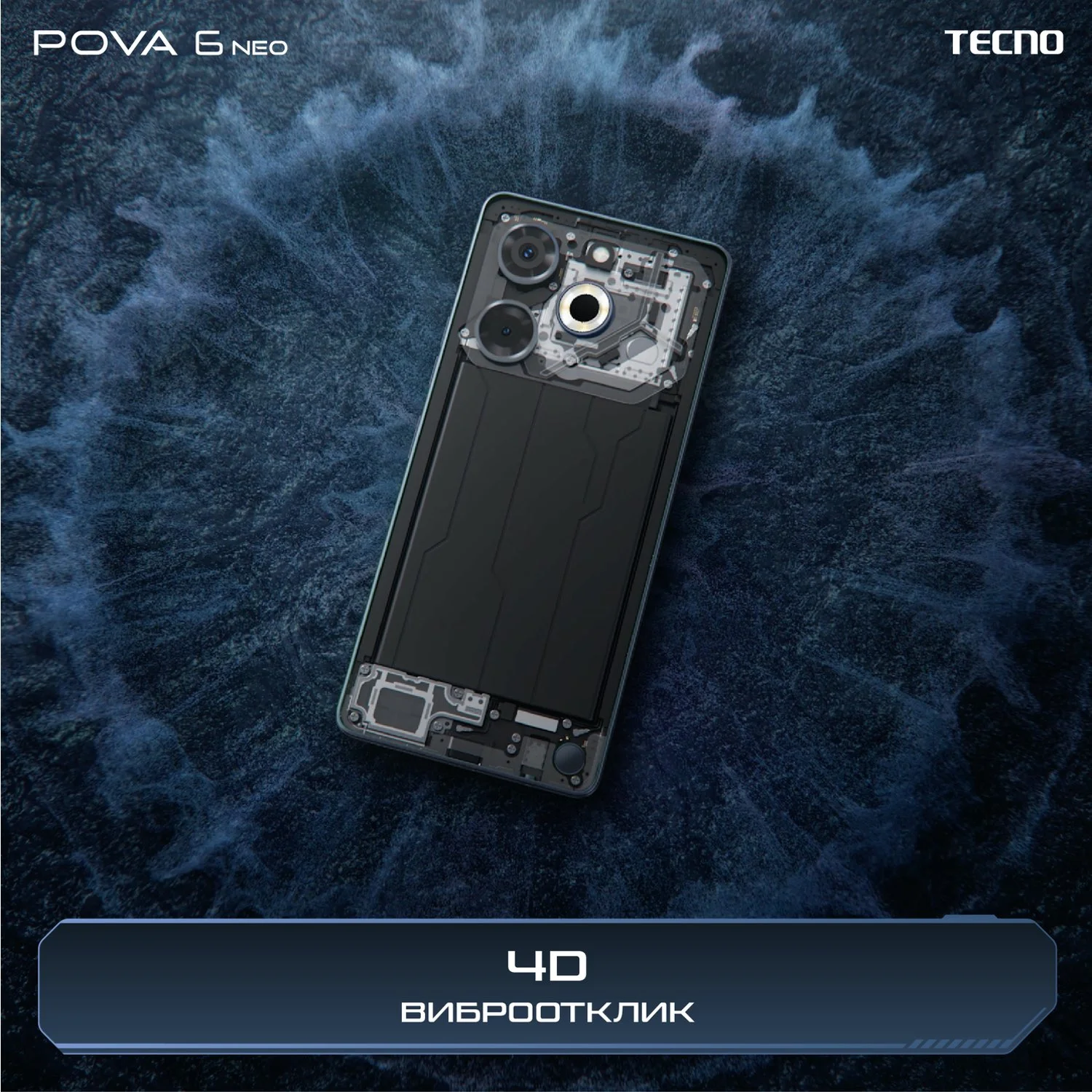 POVA 6 Neo POVA 6 Neo