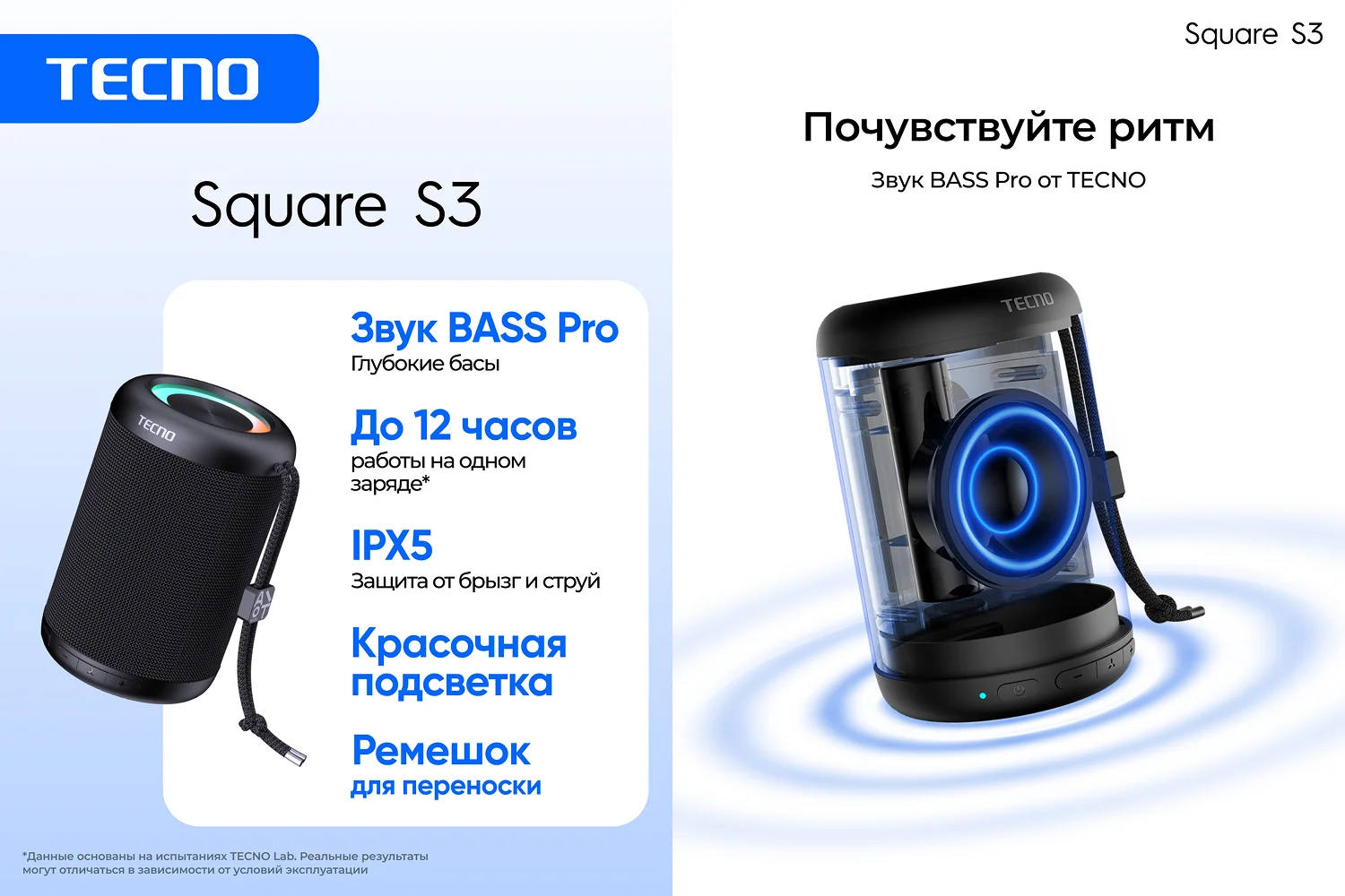 TECNO Square S3