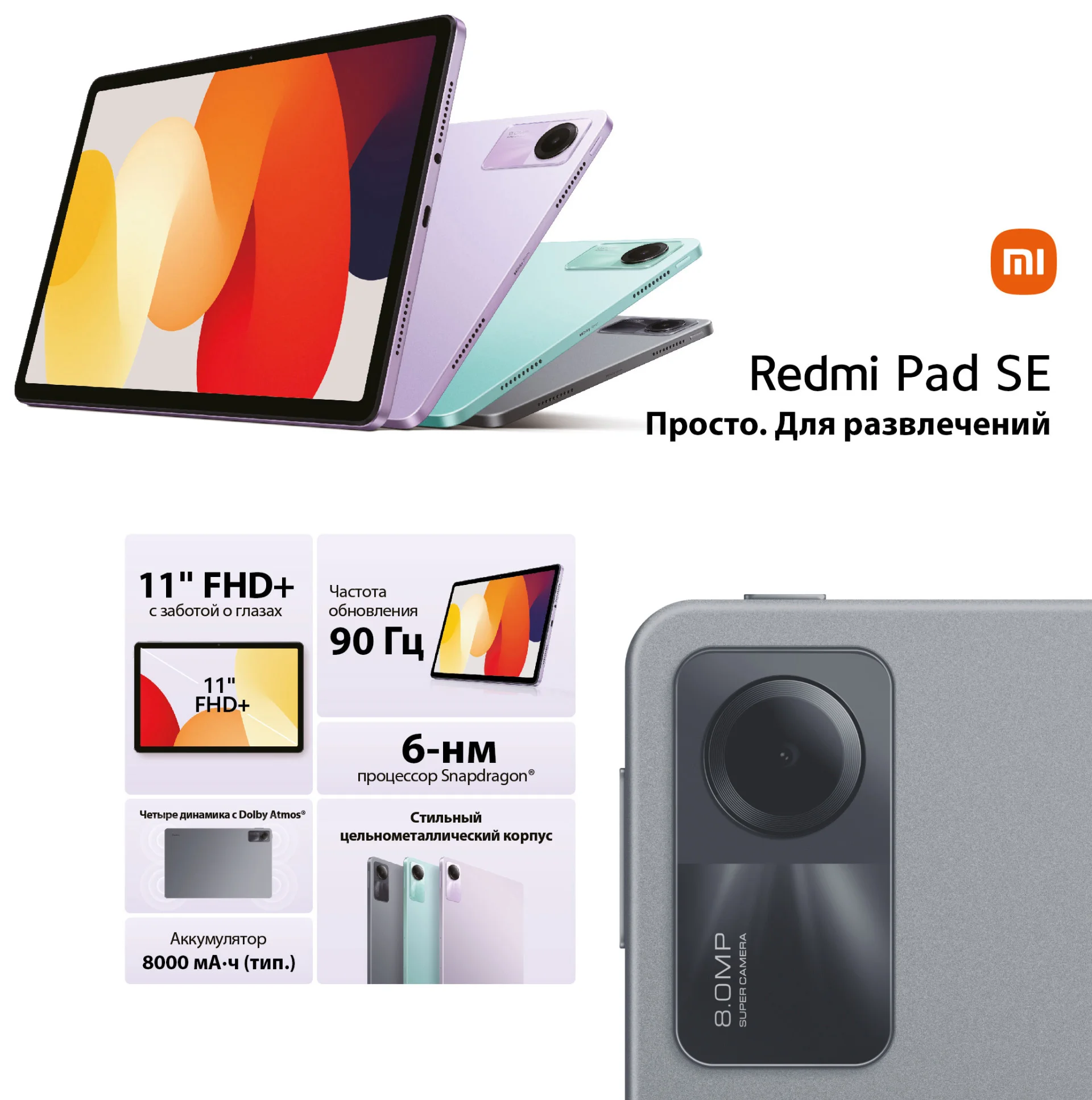 Redmi Pad SE.jpg