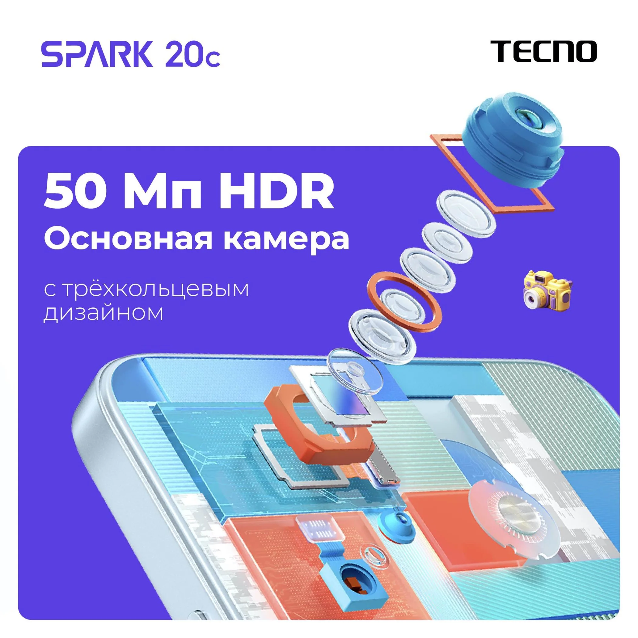 Spark 20C