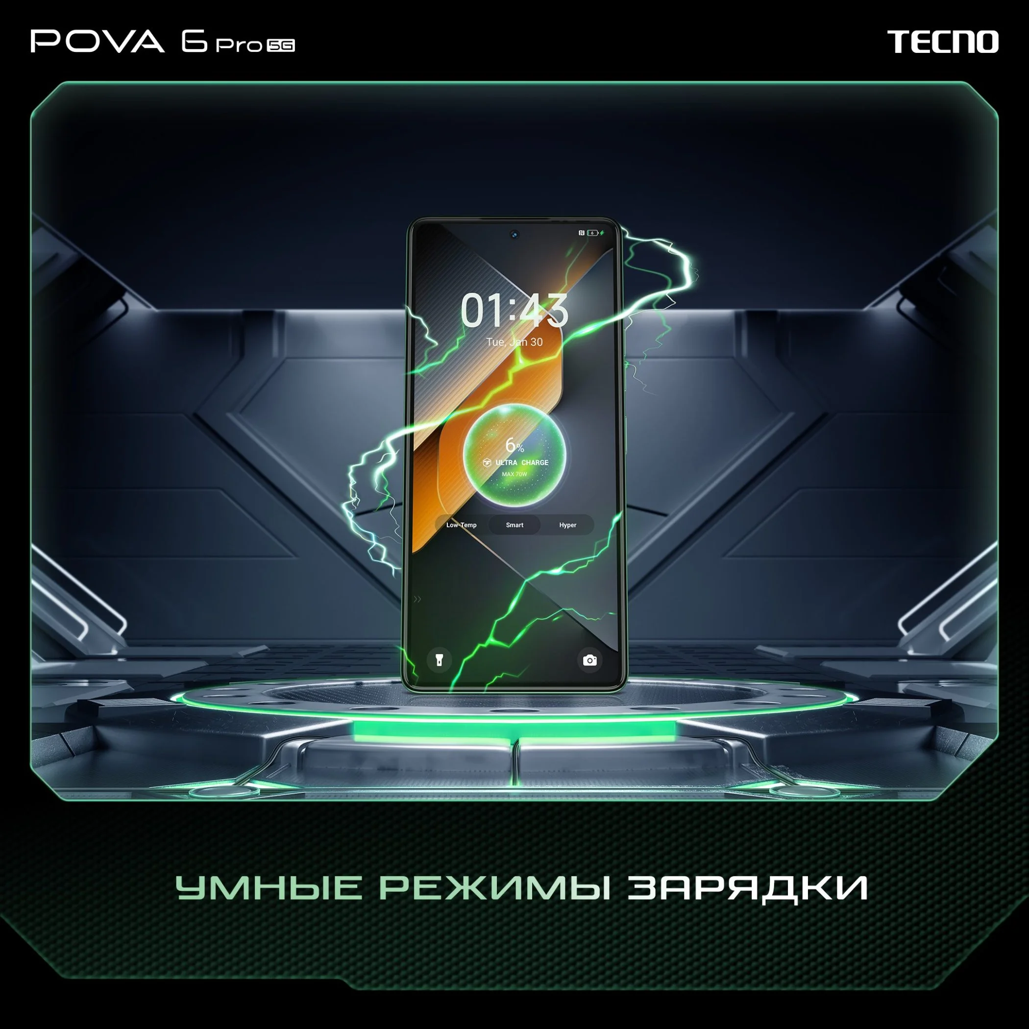 POVA 6 Pro POVA 6 Pro