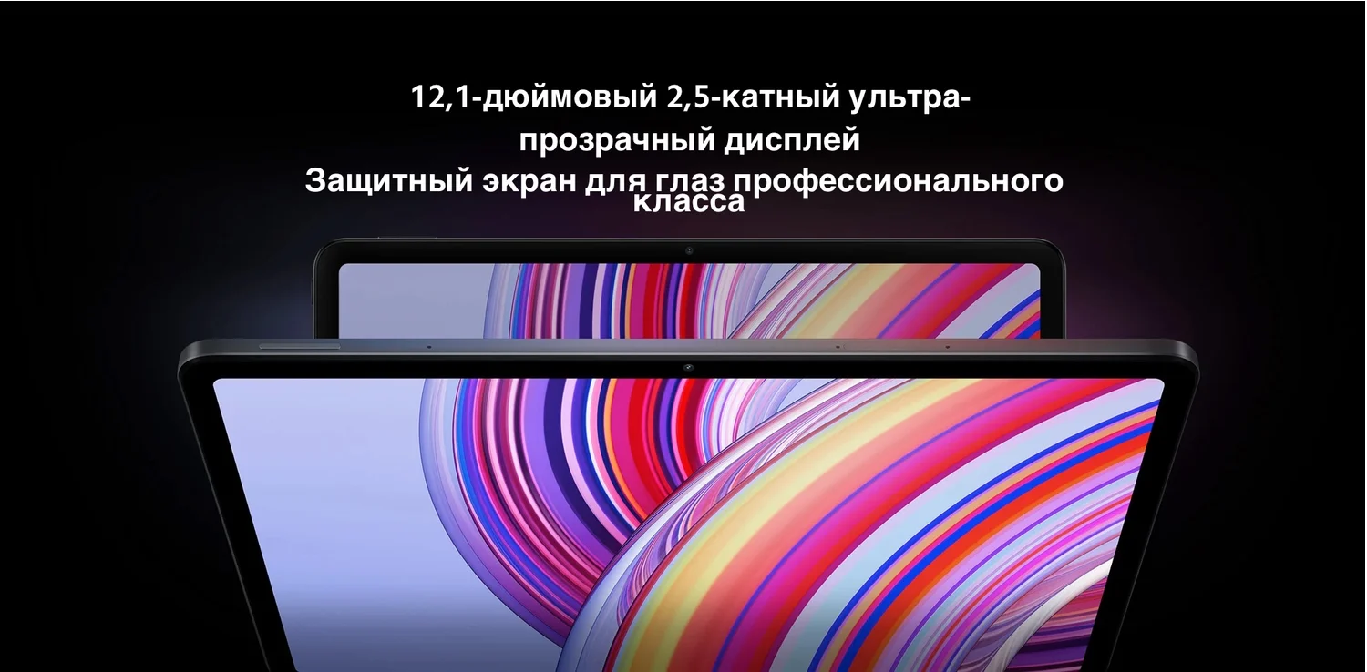 Redmi Pad Pro