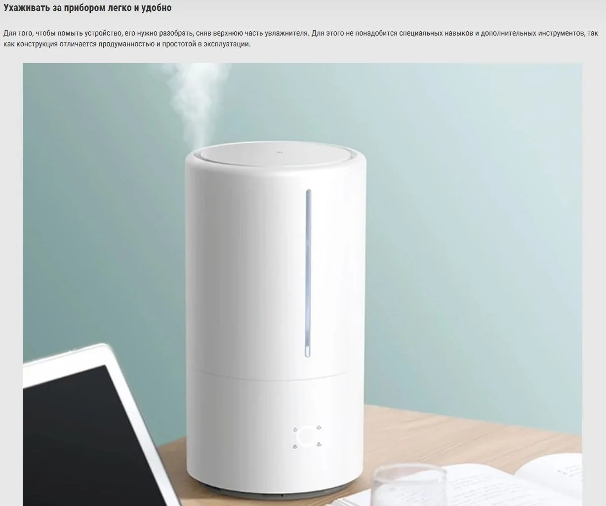 Xiaomi Mi Smart Antibacterial Humidifier