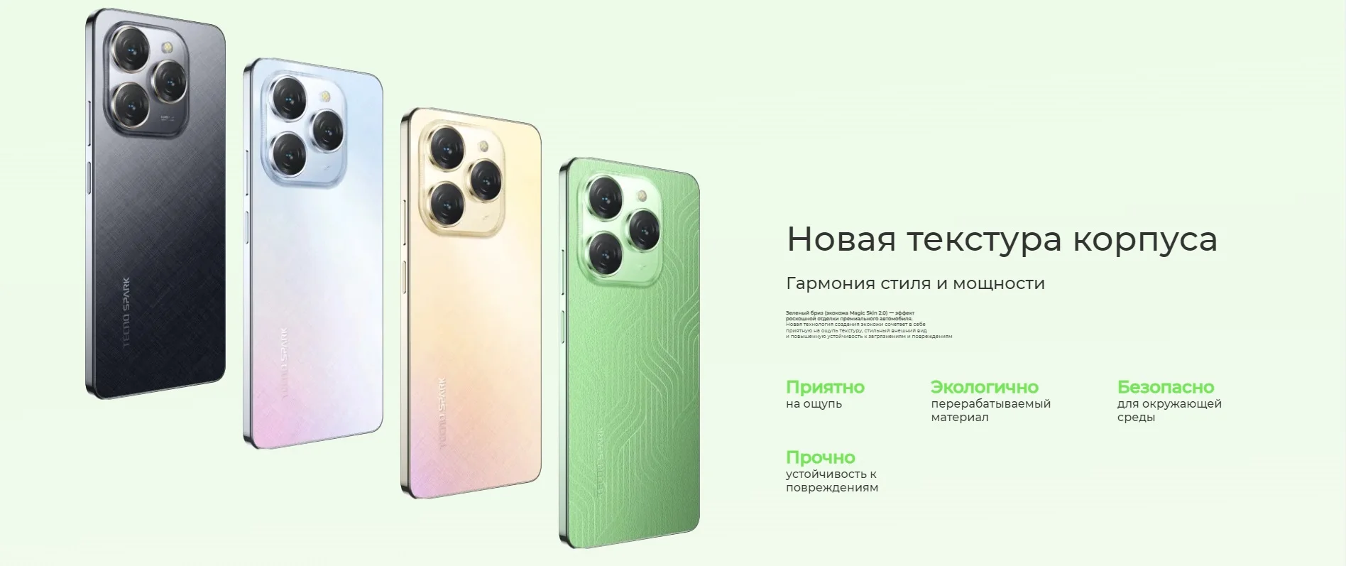 SPARK 20 Pro