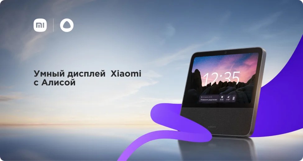 Xiaomi Smart Display Xiaomi Smart Display