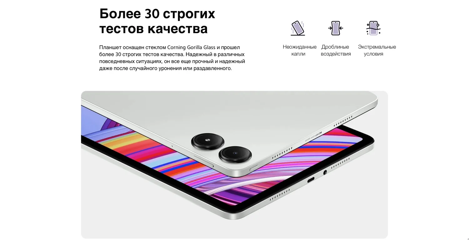 Redmi Pad Pro