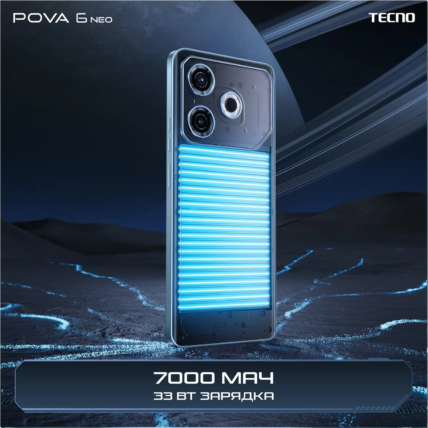 POVA 6 Neo POVA 6 Neo