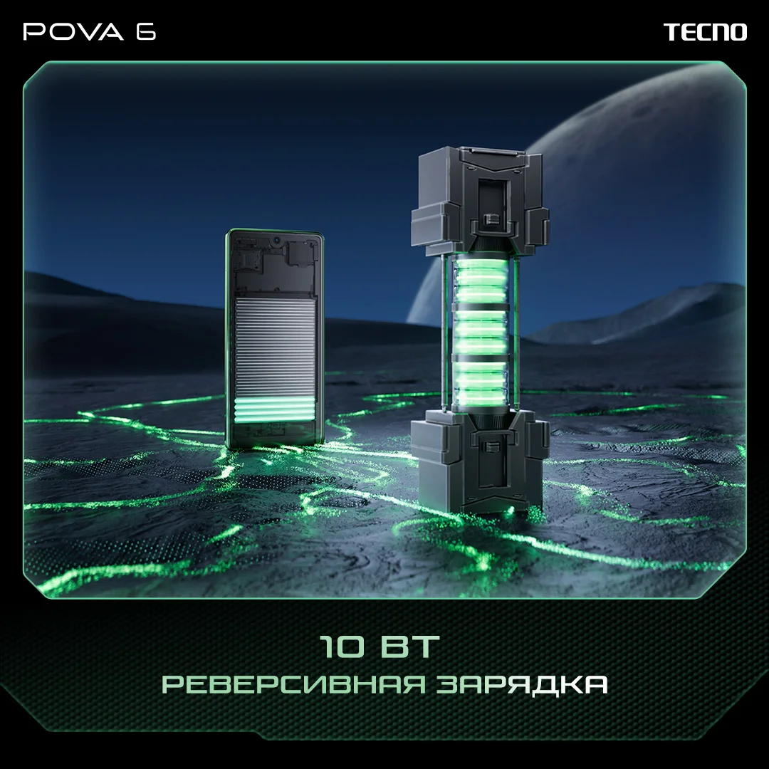 POVA 6