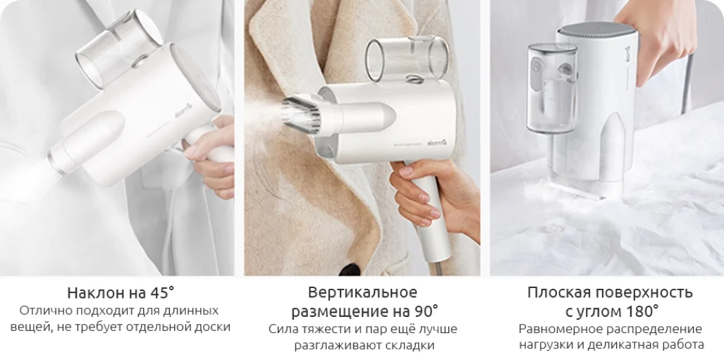 Отпариватель ручной Deerma Portable Steam Ironing