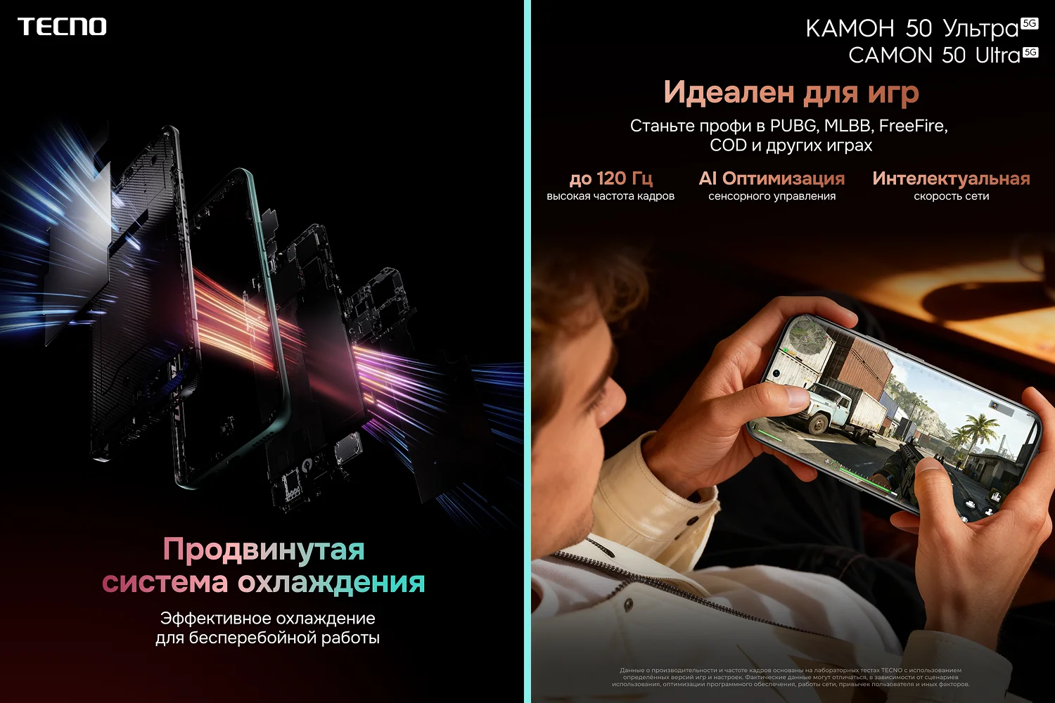 Camon 50 Ultra